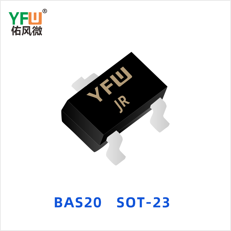 BAS20 SOT-23 开关二极管 YFW佑风微